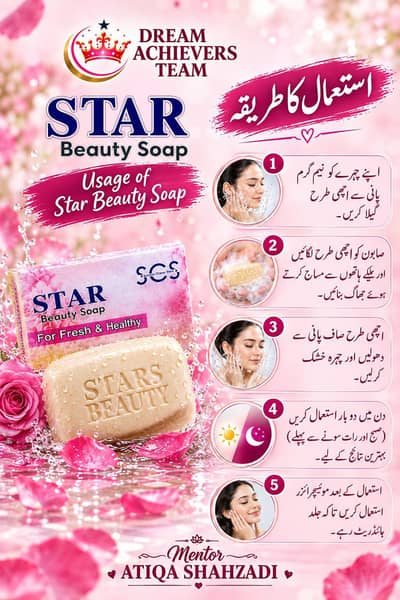 SCS beauty (Star soap)