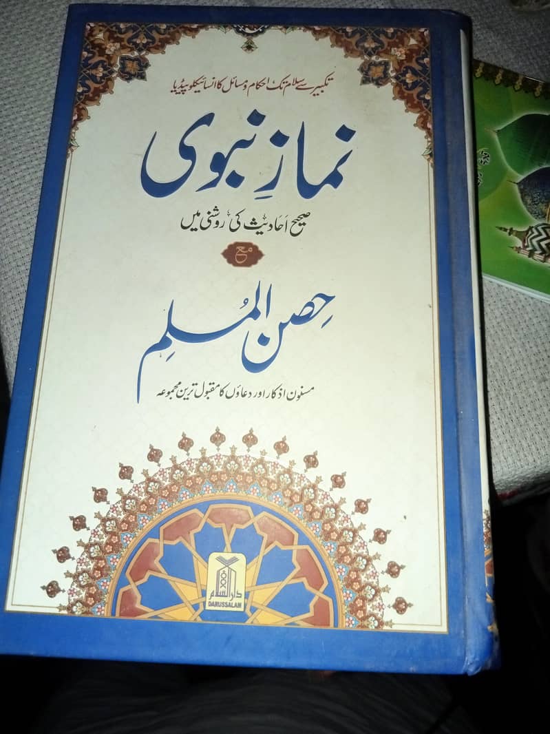 نماز نبوی 1