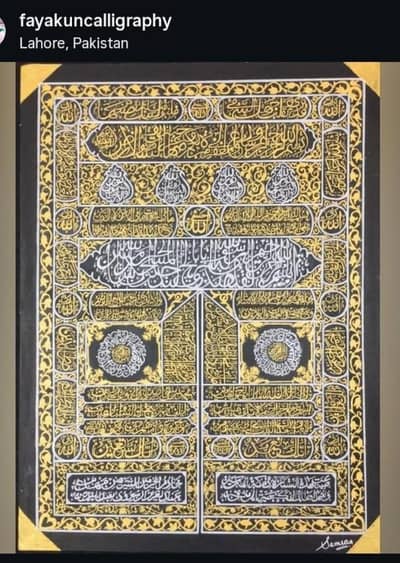 kiwa kaaba