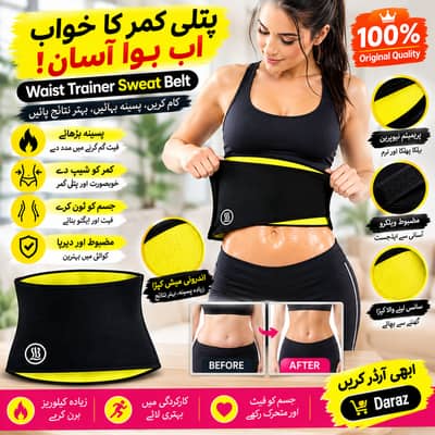 Hot Shapers Hot Belt | Waist Trimmer & Body Shaper | Fitness Belt