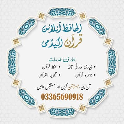 Al Hafiz Online Quran Academy