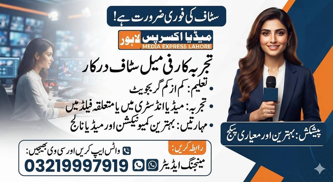 midi express Lahore 1