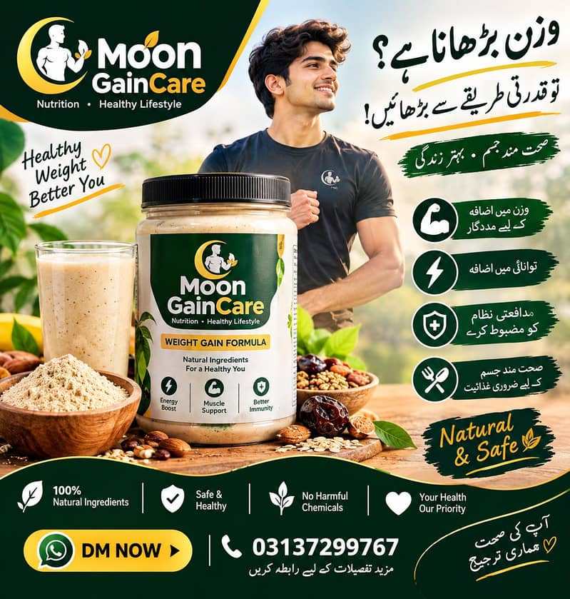 کمزور جسم؟  وزن بڑھانے کا سفر شروع کریں  | Moon GainCare | COD 1