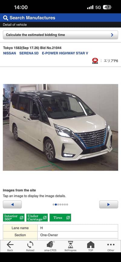 Nissan Serena 2021