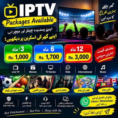 Best IPTV Service * worldwide providers Live TV in 4K 03447809054