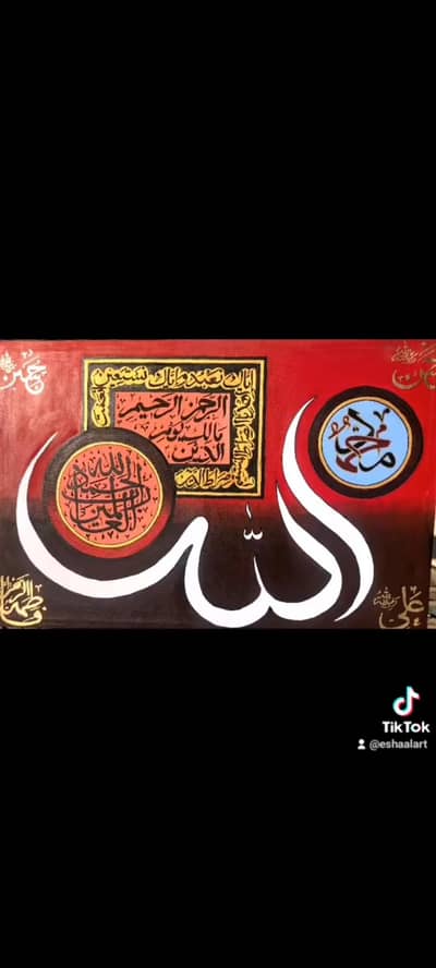 Islamic Calligraphy handmade Painting 24/36