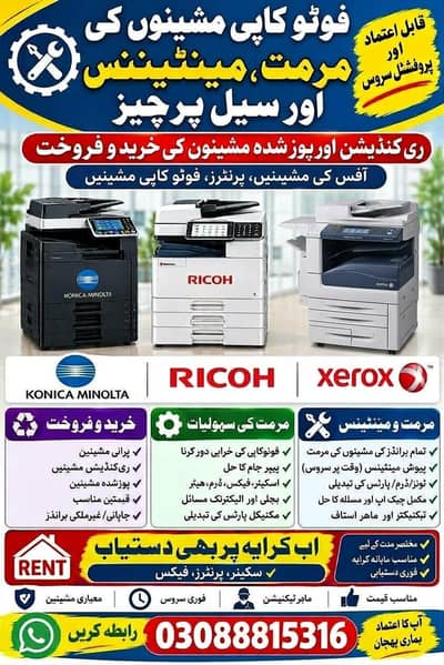 Repairing,Maintenance,sale purchase &rental services