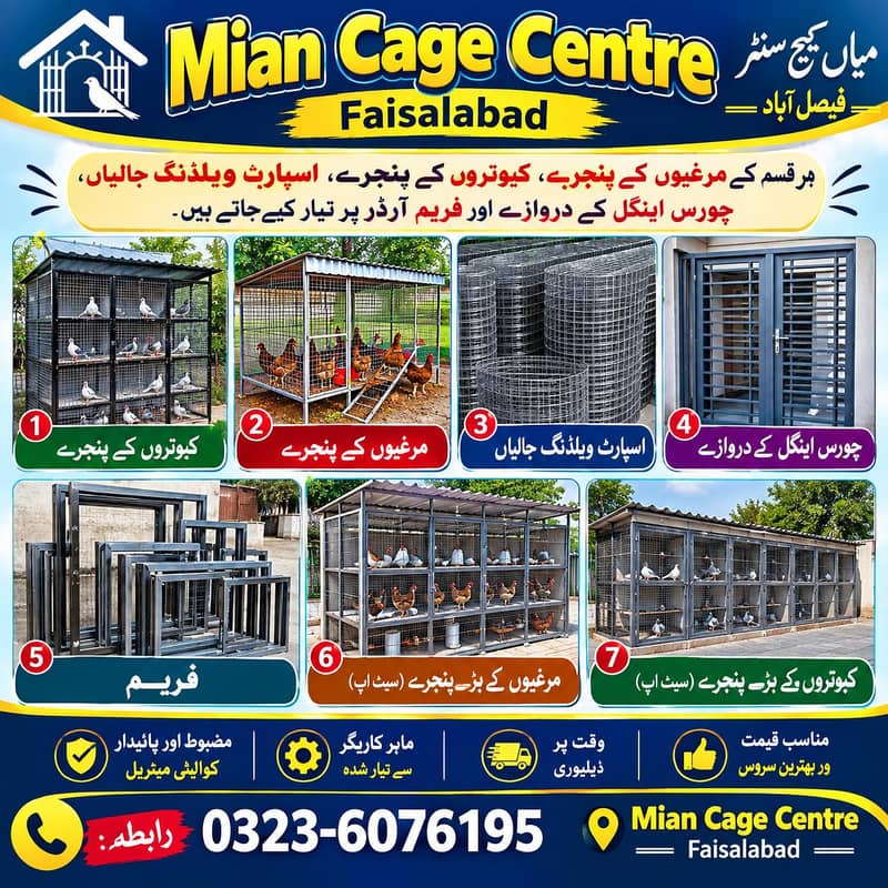 bards cage 1