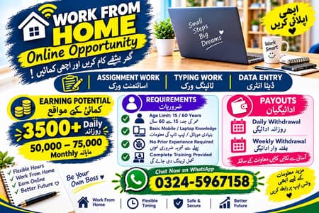 Online Work – Male & Female - Typing Job - Assignment Work