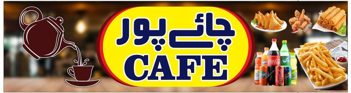 03057723237 contact no samosa tikky chips fry naan maker