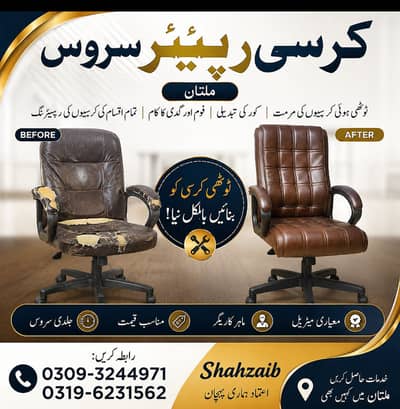 Office chairs rapir and sale multan