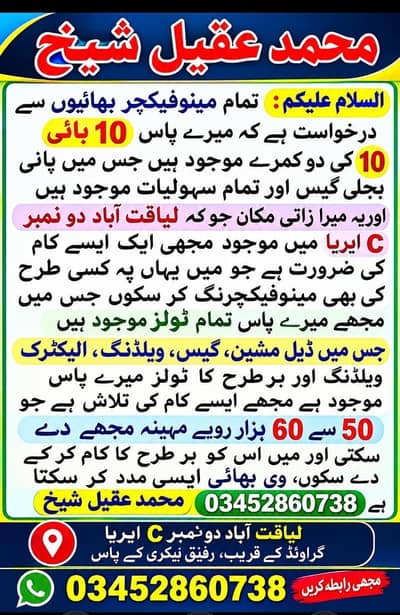 neet manufacturing job
