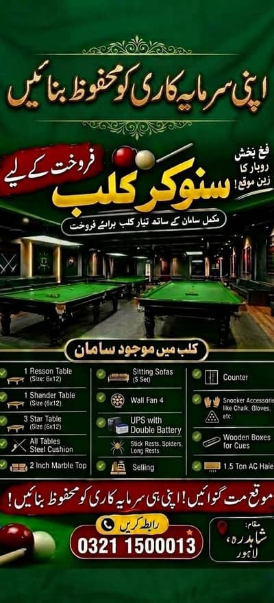 Snooker club