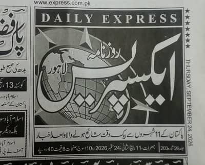 NewsPaper Ad fast and Reliable