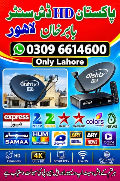 dish antenna