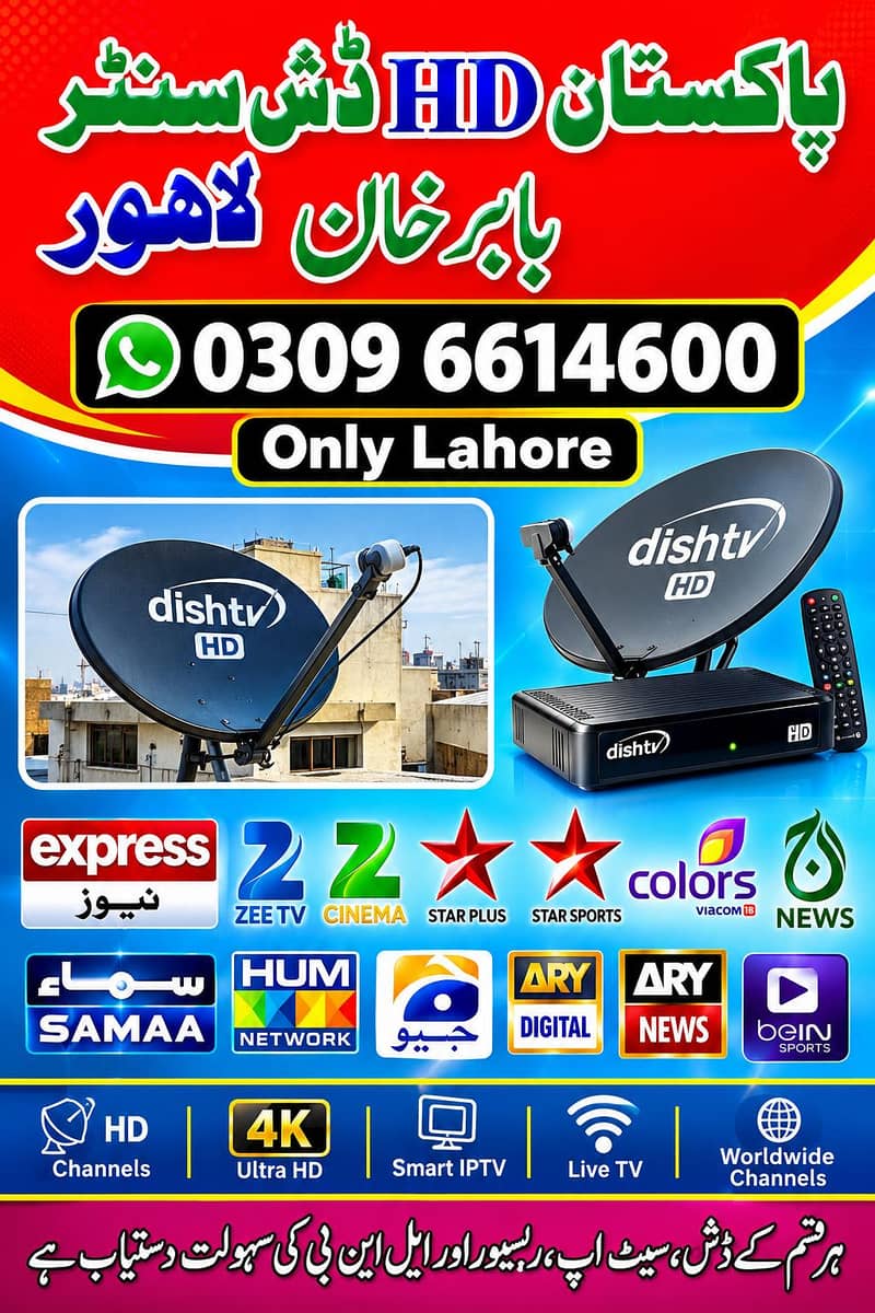 dish antenna 0
