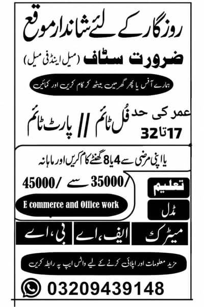 we are hiring