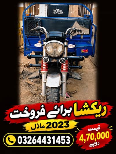 New Asia