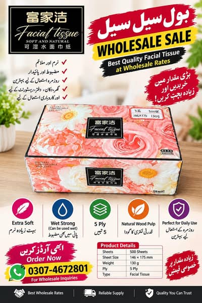 Facial Tissue China