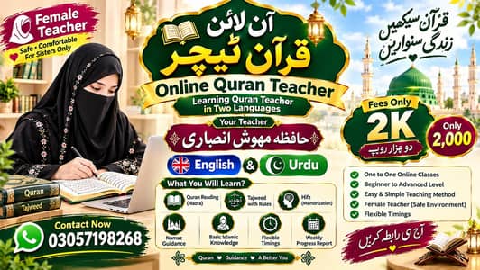quraan teacher