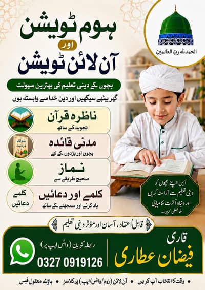 online Quran teacher