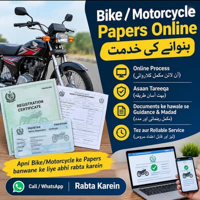 Bike Motorcycle Papers Online Banwane Ki Service