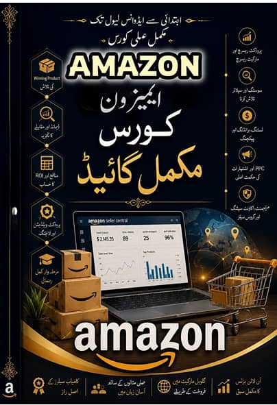 AMAZON FULL COURSE PDF FORMAT 0
