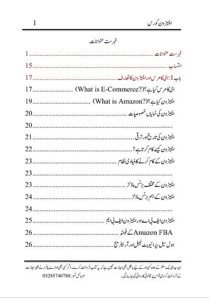 AMAZON FULL COURSE PDF FORMAT 2