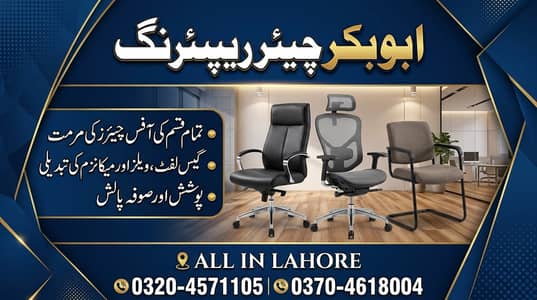 Complete Chair Repair & Maintenance Services
