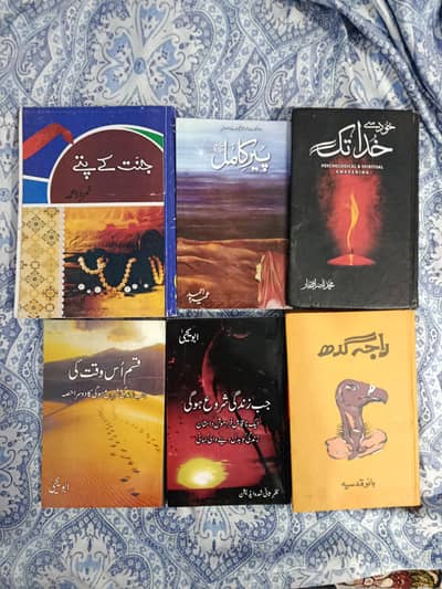 Best Selling Urdu Novels Collection