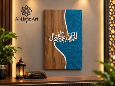 Islamic wall art