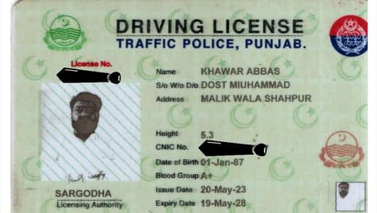 میرا نام خاور عباس ہے