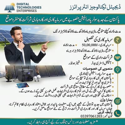 Join Our Team / Best Oppertunity For Male & Female