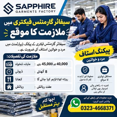 Packing Staff Required | Garments Factory Job | Male & Female job