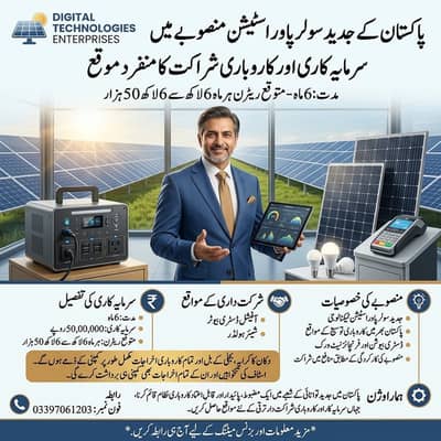 Join Our Team / Best Oppertunity For Male & Female