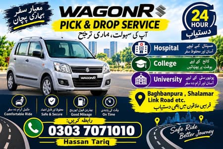 pick and drop service