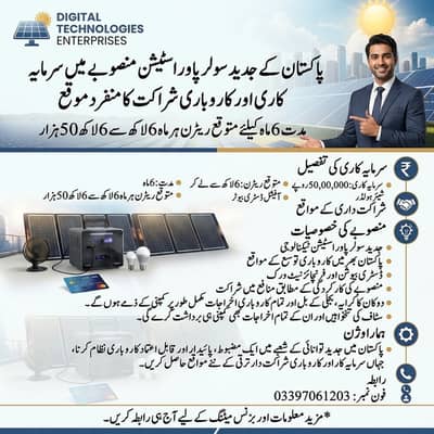Join Our Team / Best Oppertunity For Male & Female