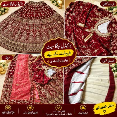 just one time. used . . . . Beautiful Maroon Bridal Lehenga