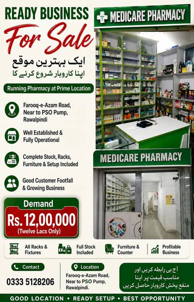 Running Business Pharmacy with clinic Setup All Saman for sale