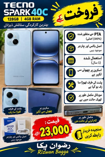 Tecno spark 40c