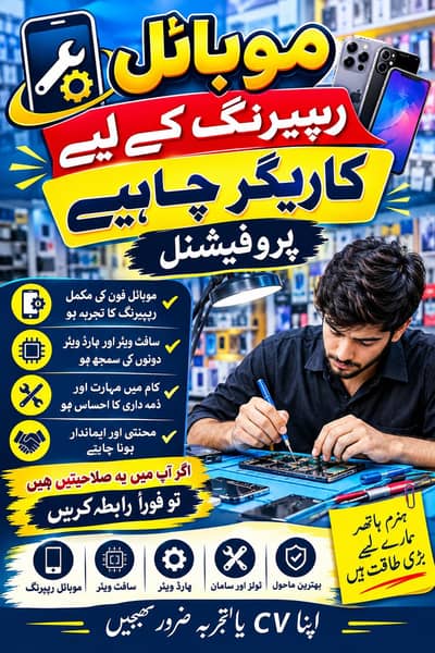 Mobile Repairing