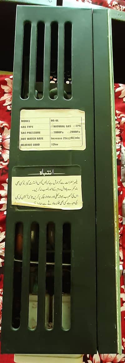 گیزر فار سیل