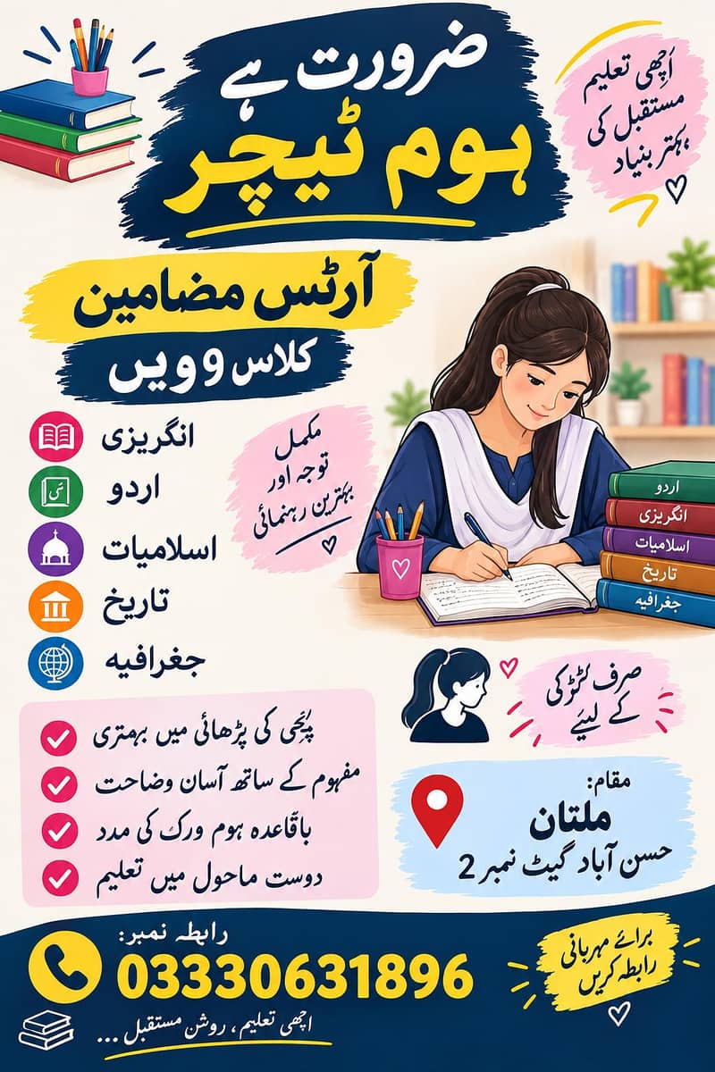 Home tutor 0