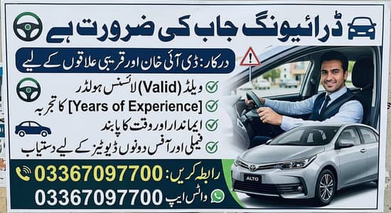 Need driving job in dikhan available for companys familys office