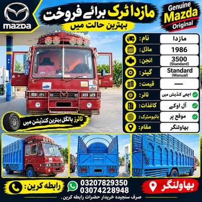 مرسڈیز ٹرک  3500 فروخت کے لیے