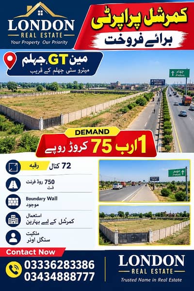 کمرشل پراپرٹی برائے فروخت  لوکیشن: مین GT روڈ، جہلم میٹرو سٹی جہلم کے قریب