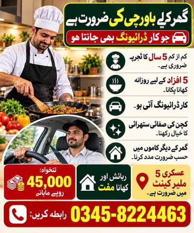 Cook cum  Driver Required For Karachi