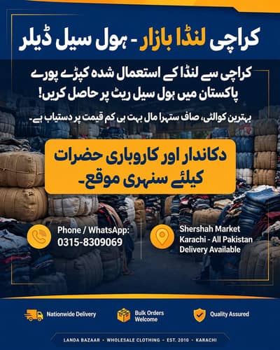 KARACHI LANDA WHOLESALE