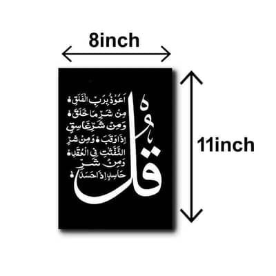 4 qul calligraphy wall art set