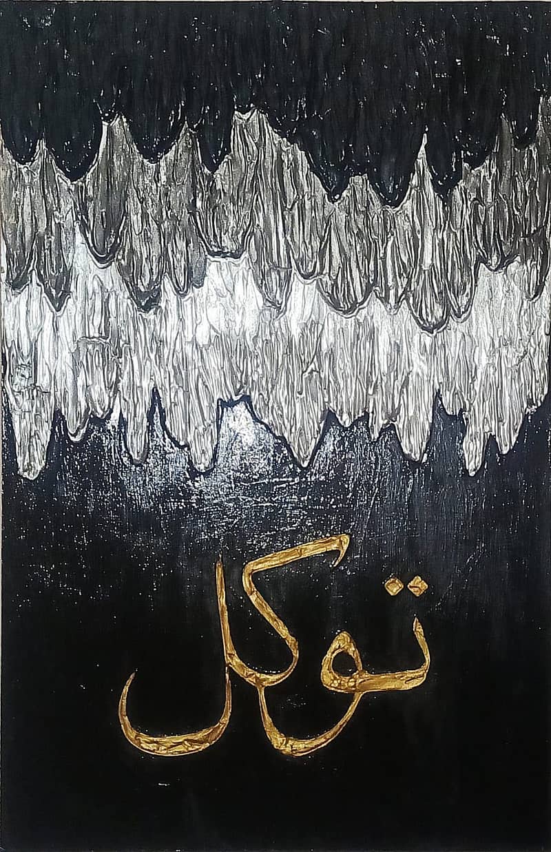 Embossed handmaid calligraphy 2